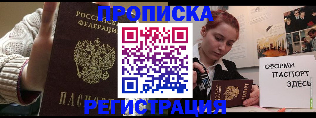 временная регистрация поиск в Мензелинске