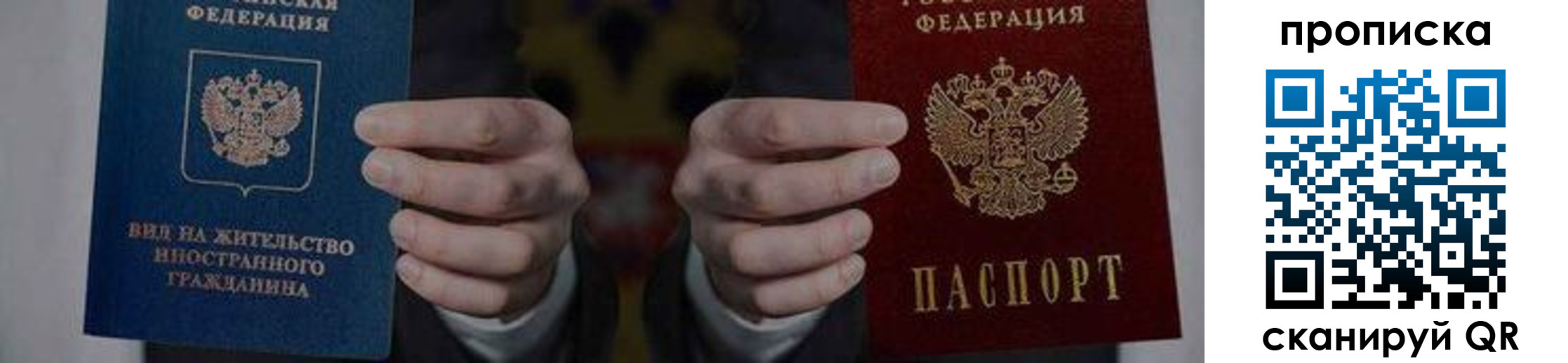 прописка от собственника в Мензелинске