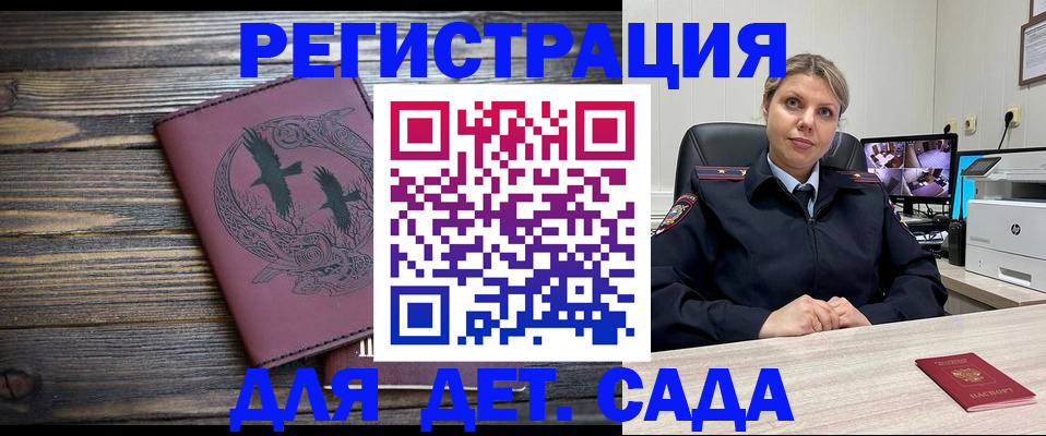 временная регистрация в Мензелинске